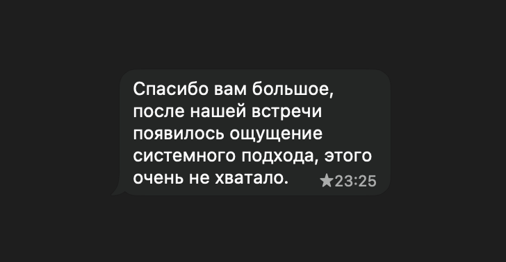 Отзыв 1