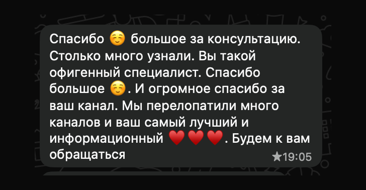 Отзыв 2