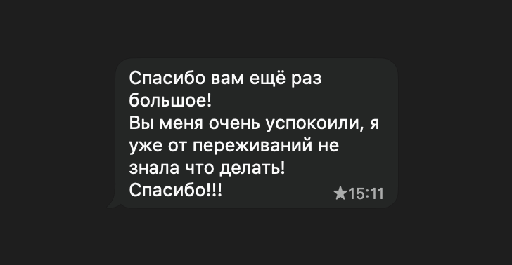 Отзыв 3