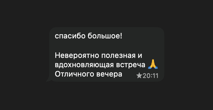 Отзыв 4