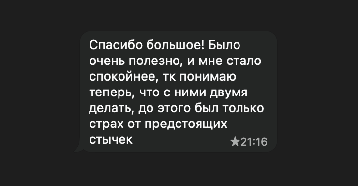 Отзыв 7