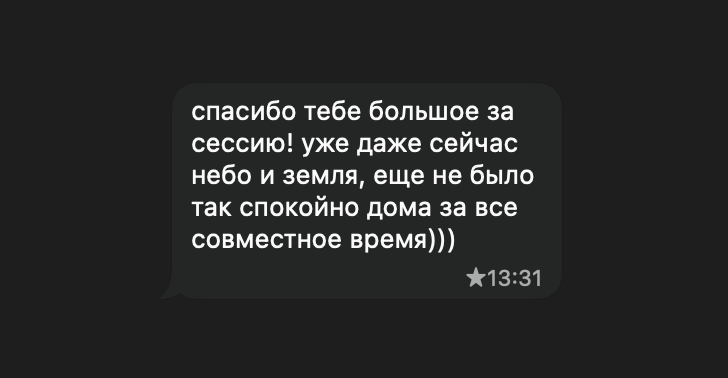 Отзыв 8